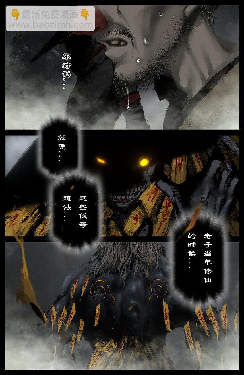326 堕·神（上）15