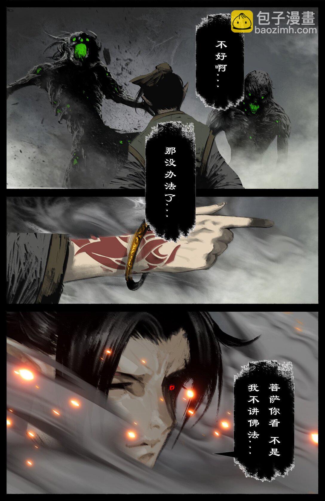 347 不想超度7