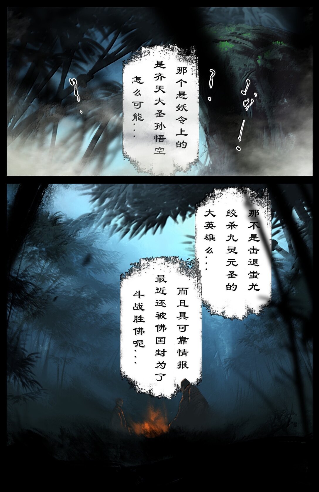 348 芭蕉洞一家人0