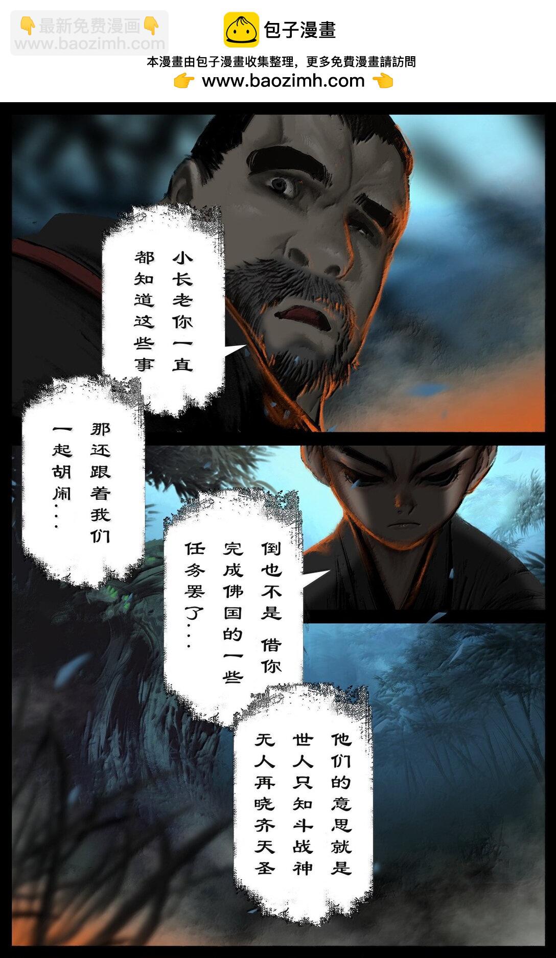 348 芭蕉洞一家人1
