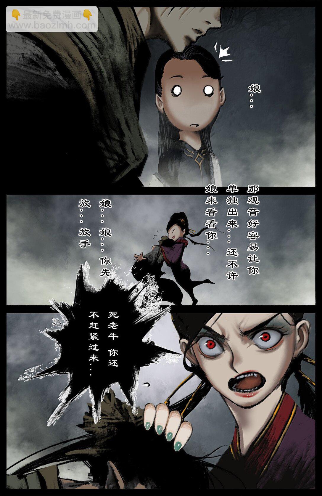 348 芭蕉洞一家人12