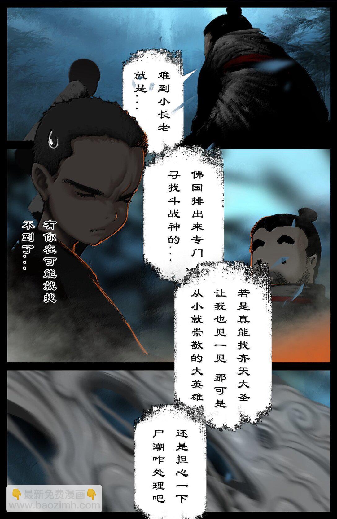 348 芭蕉洞一家人2
