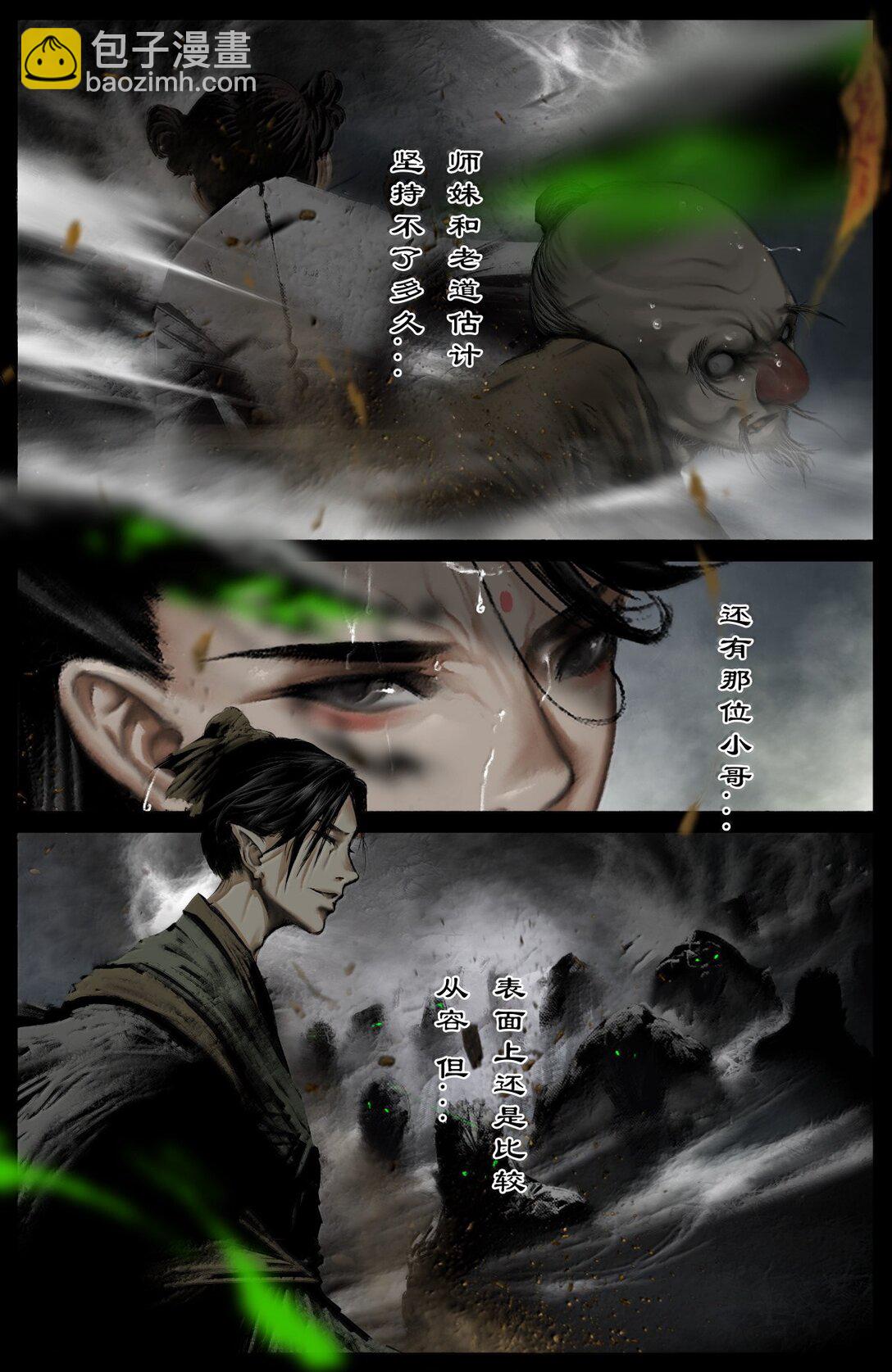 348 芭蕉洞一家人4