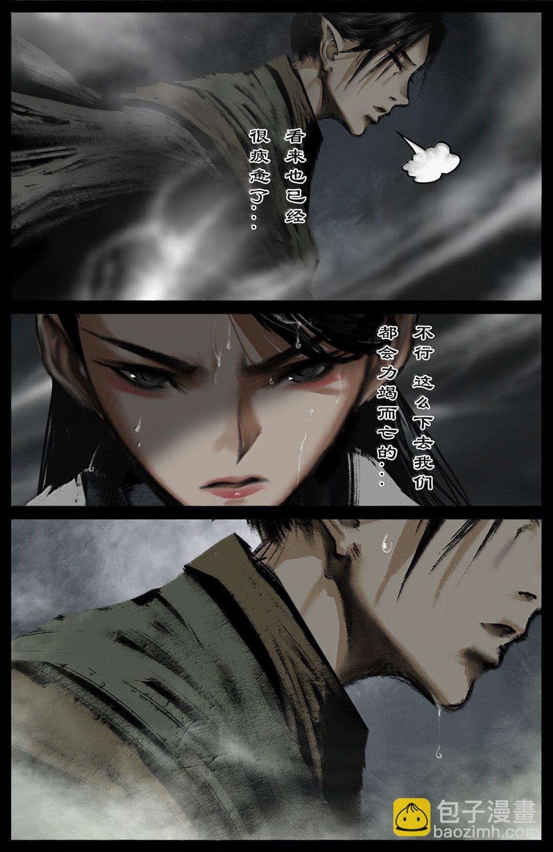 348 芭蕉洞一家人6