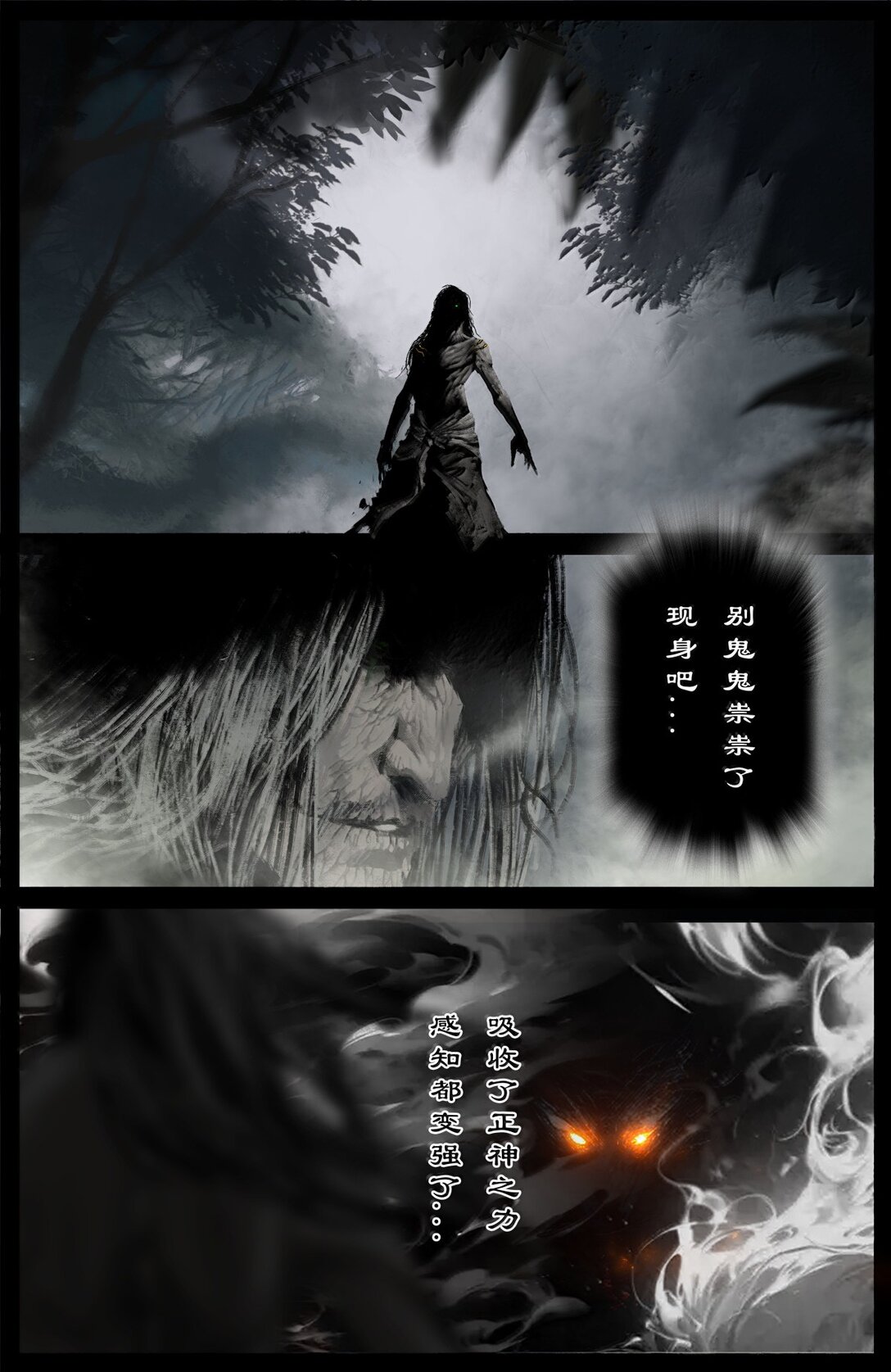 351 各怀鬼胎0