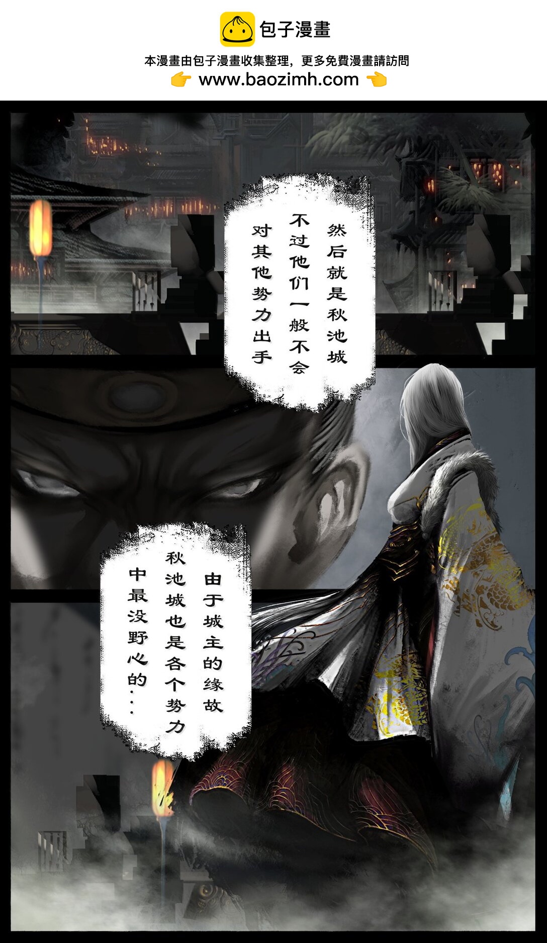 351 各怀鬼胎14