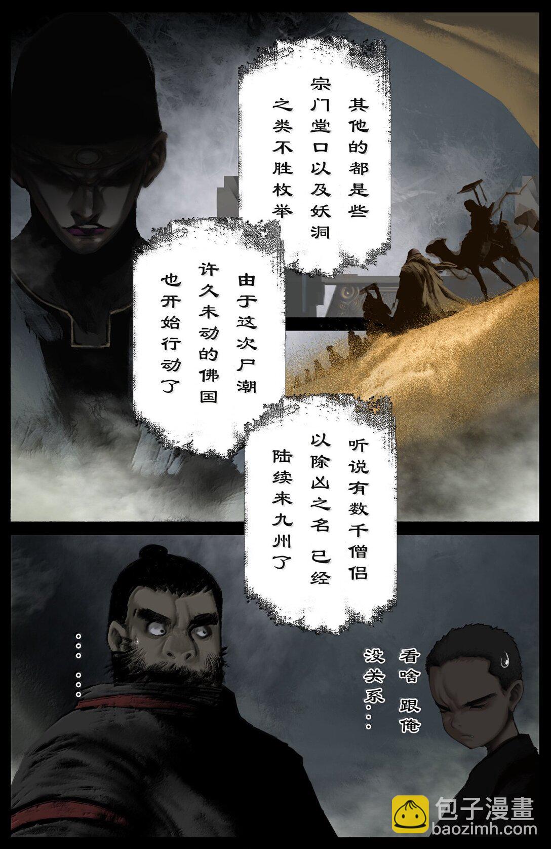 351 各怀鬼胎15