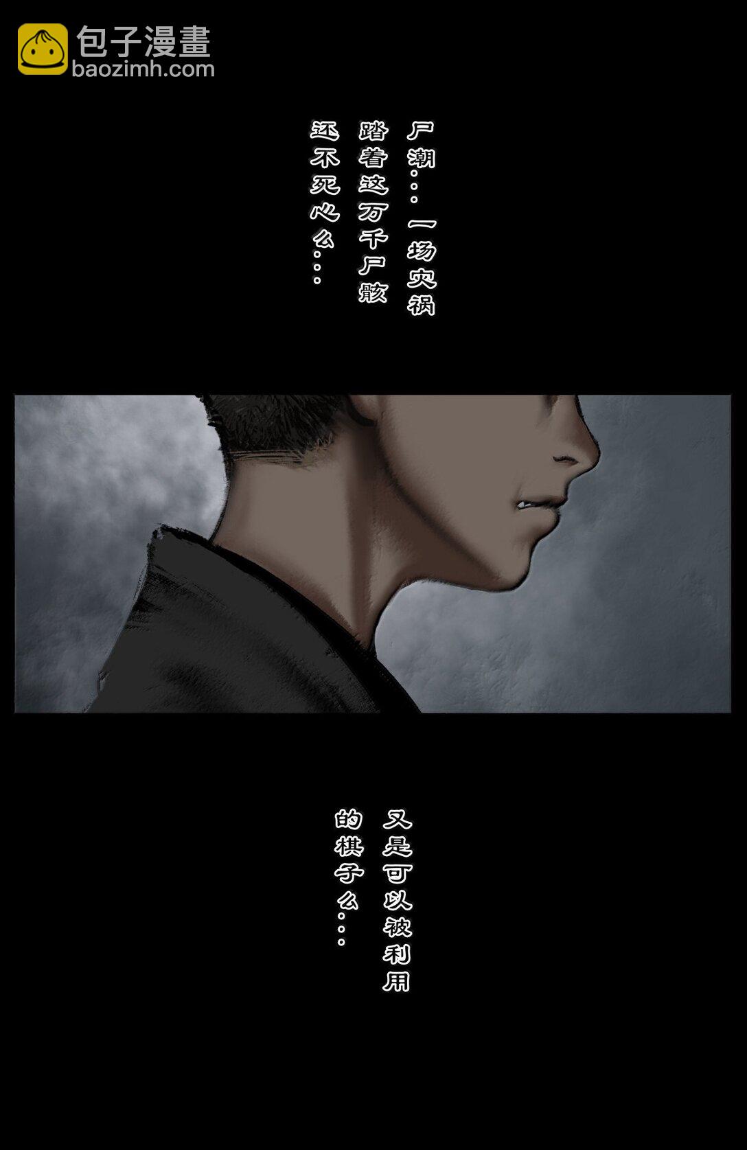 351 各怀鬼胎16