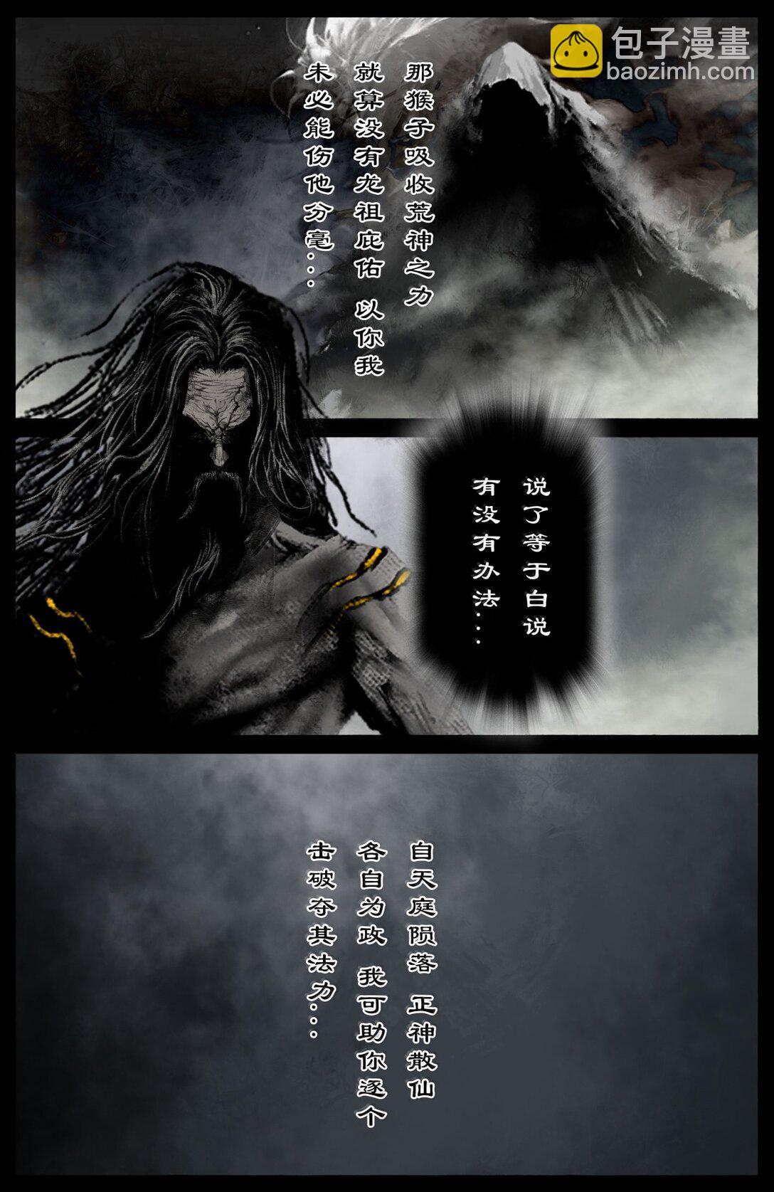 351 各怀鬼胎3