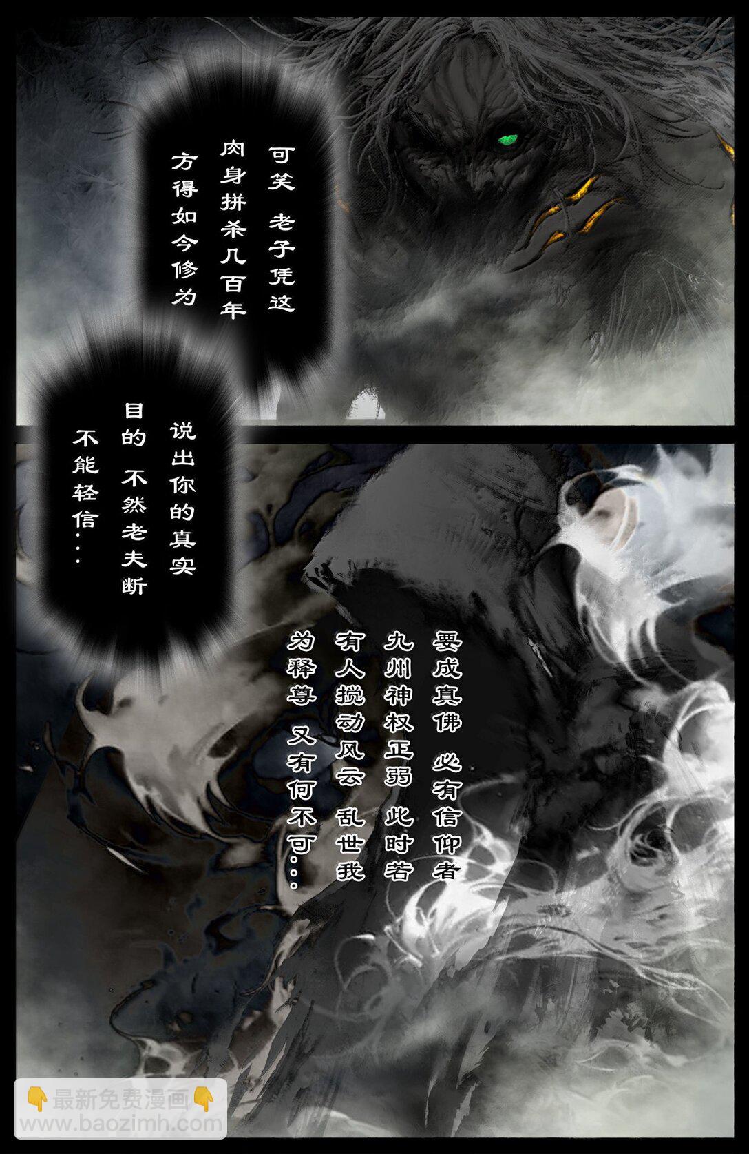 351 各怀鬼胎4