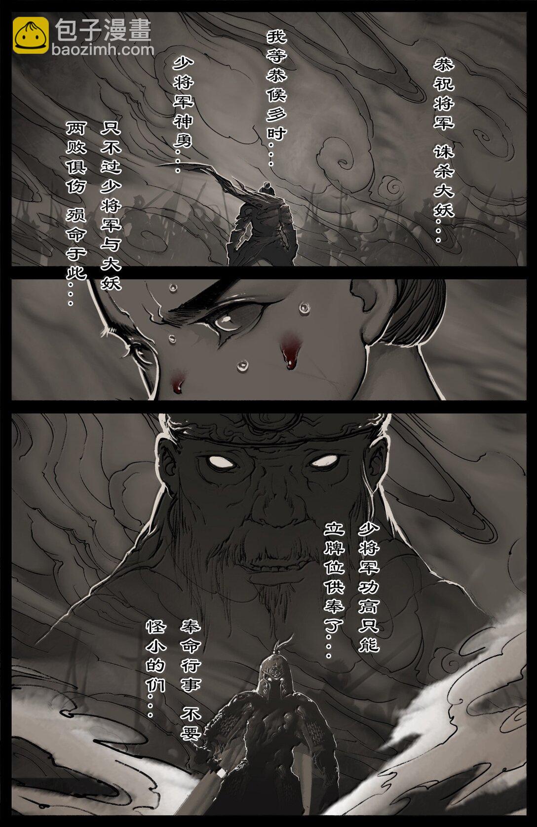 354 刀俎·鱼肉11