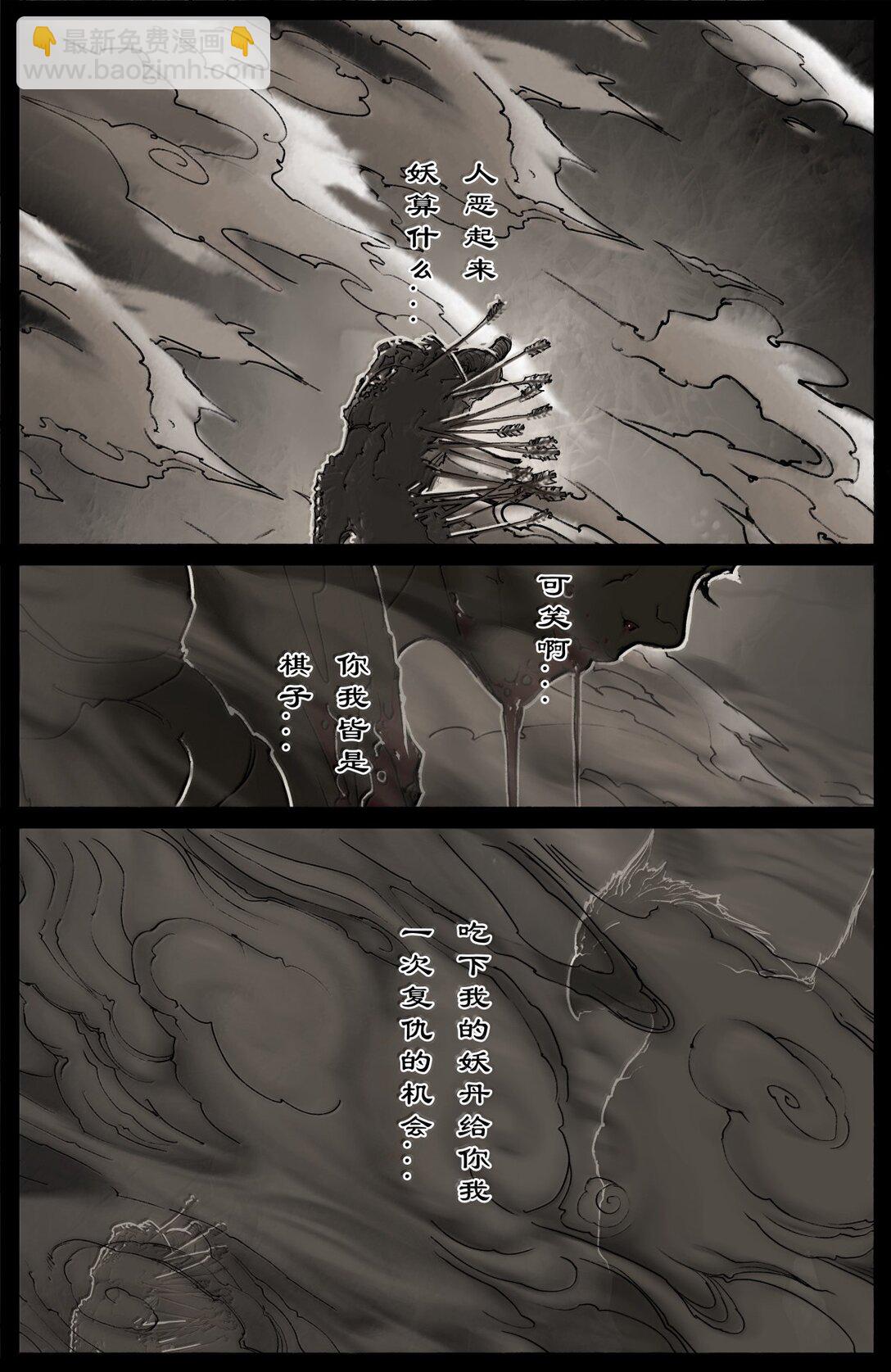 354 刀俎·鱼肉13
