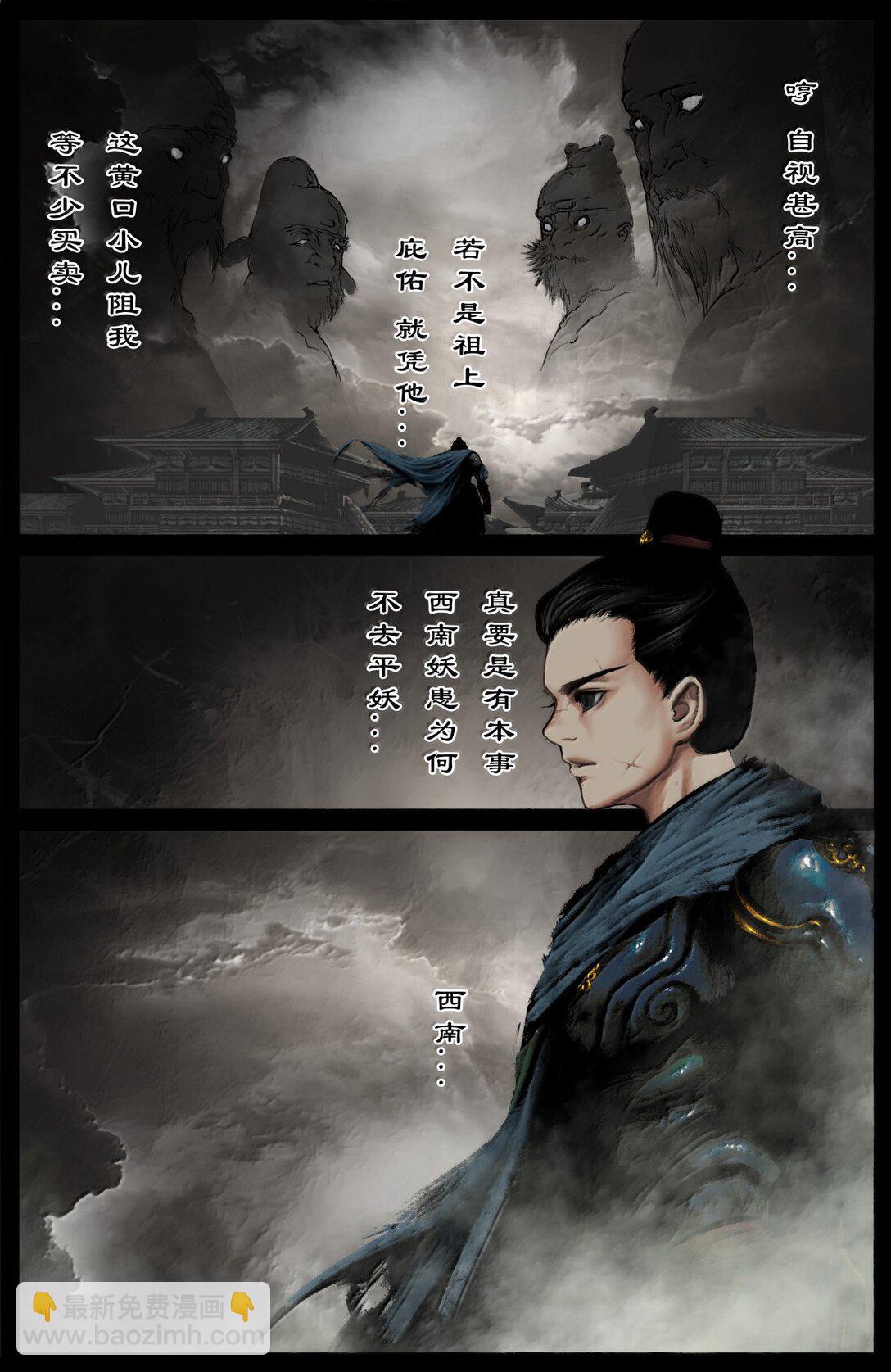 354 刀俎·鱼肉2