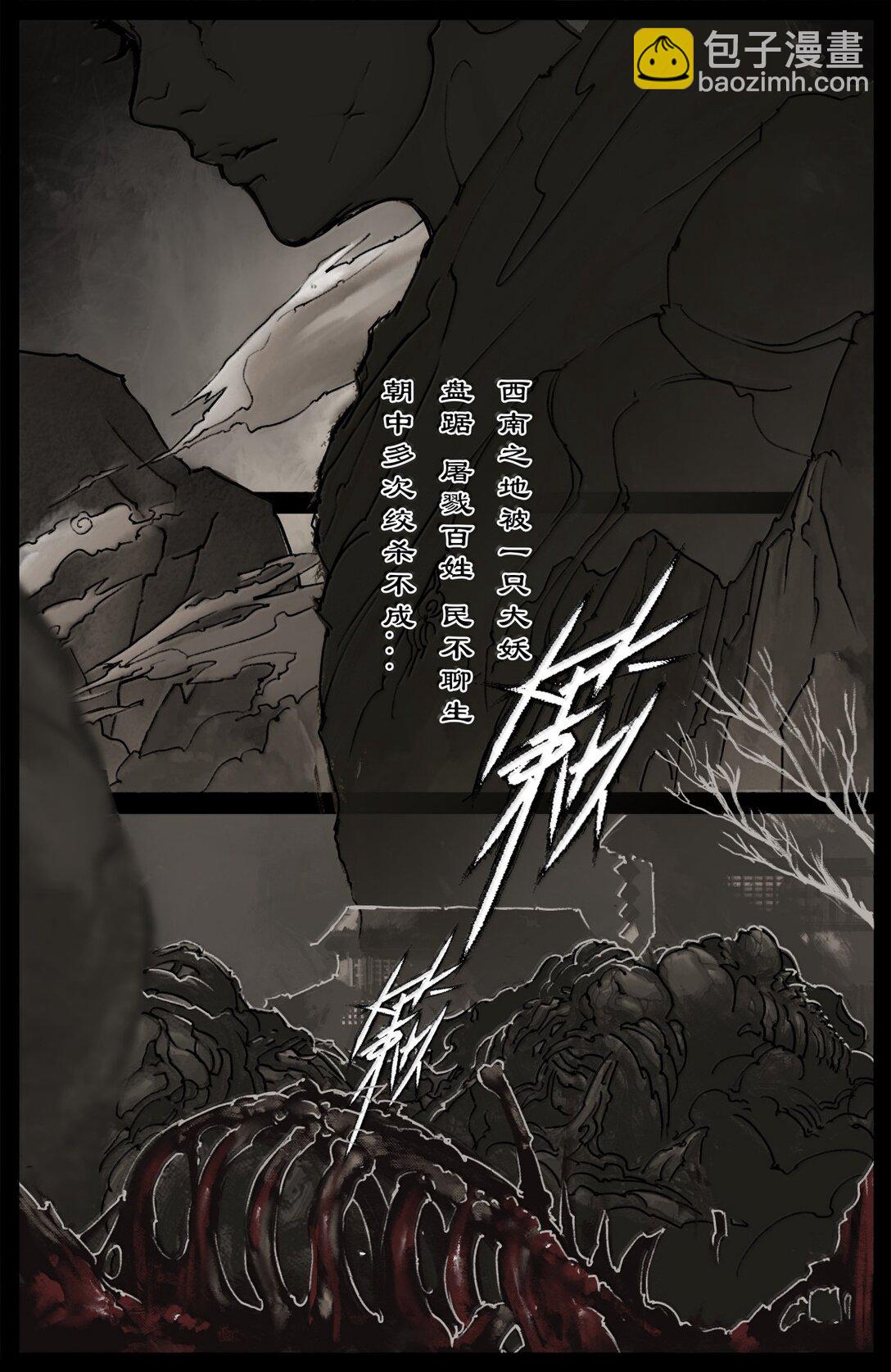 354 刀俎·鱼肉3