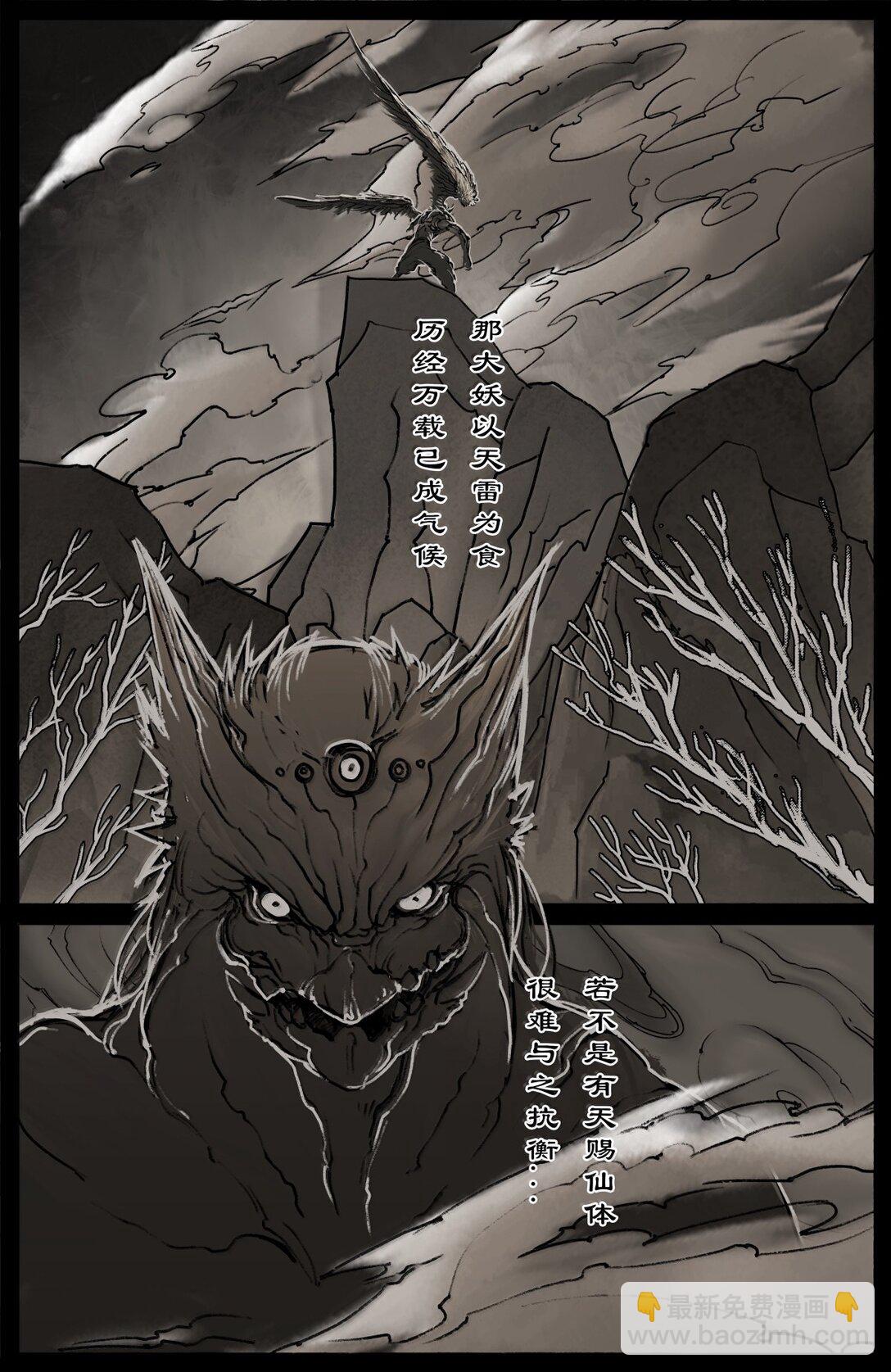 354 刀俎·鱼肉4