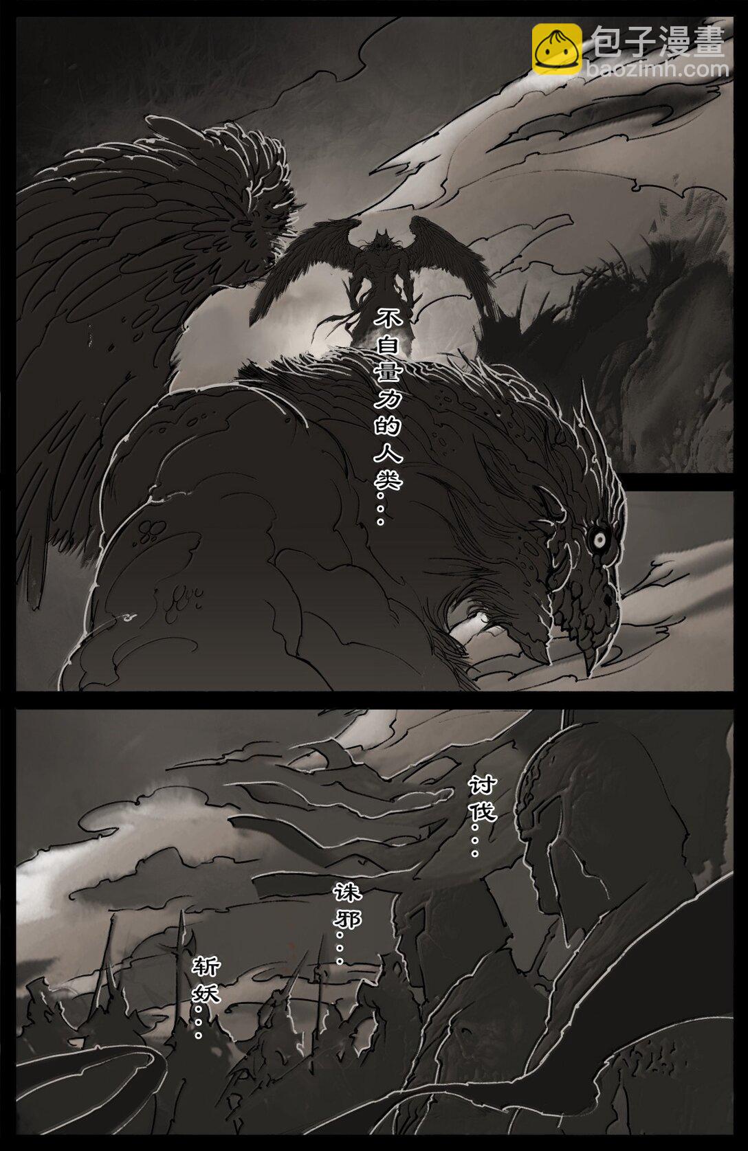 354 刀俎·鱼肉5