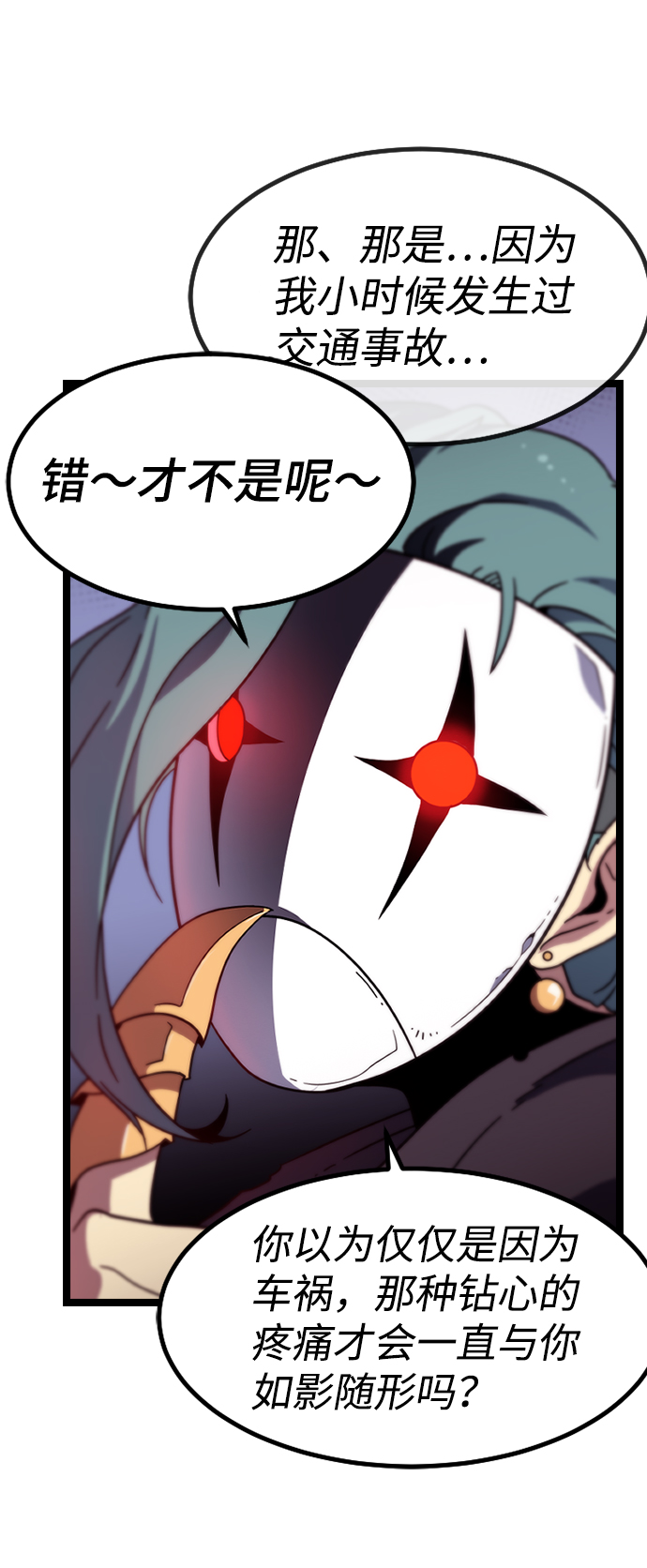 [第3话] 未知号码（3）52