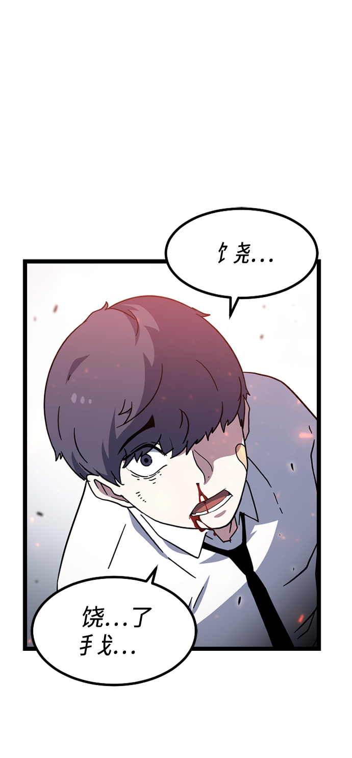 [第3话] 未知号码（3）67