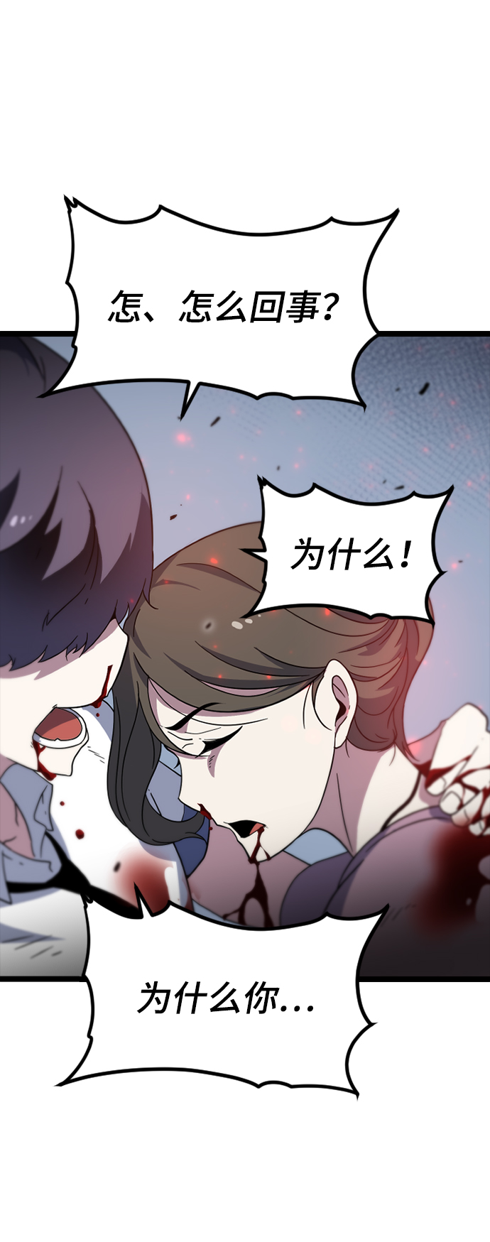 [第3话] 未知号码（3）78