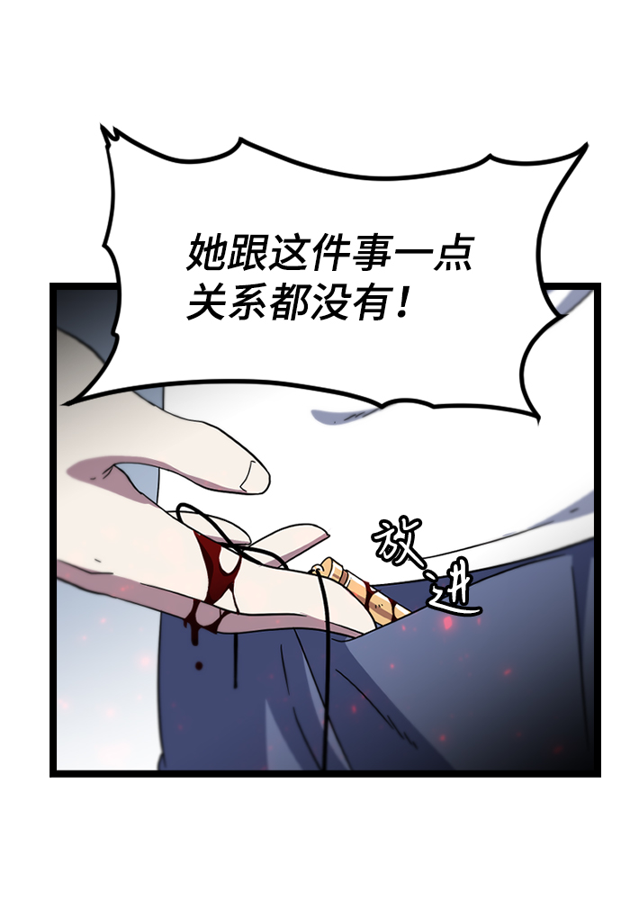 [第3话] 未知号码（3）86