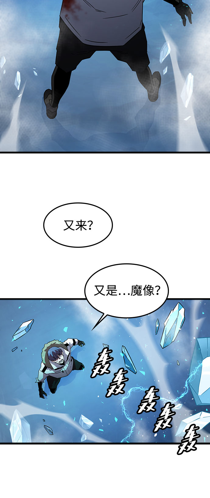[第19话] 被冰封的心脏（1）49