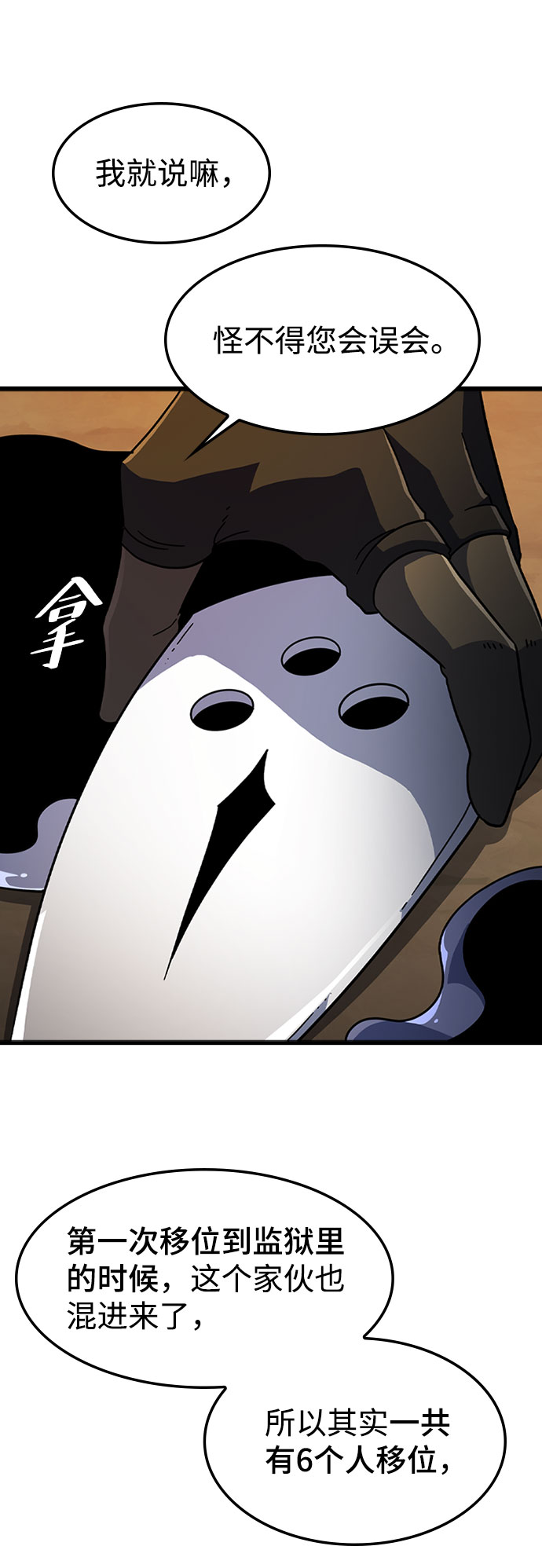 [第21话] 猎犬20