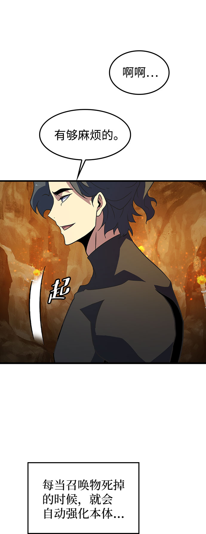 [第21话] 猎犬56