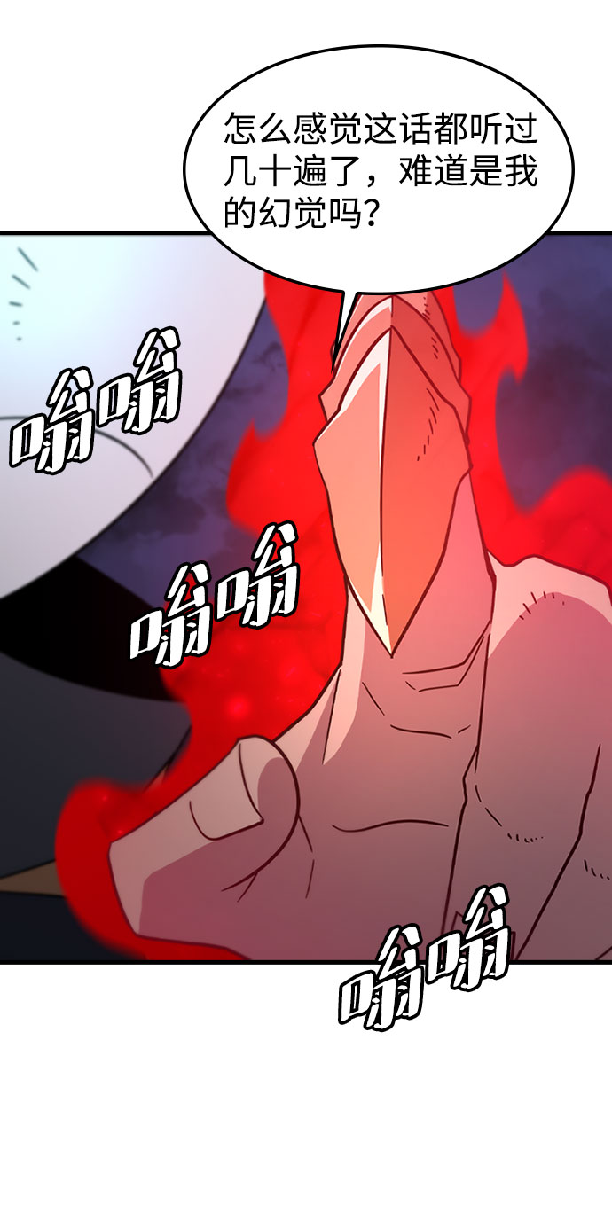 [第25话] 黑势力之穴（1）19