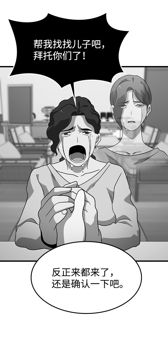 [第25话] 黑势力之穴（1）54