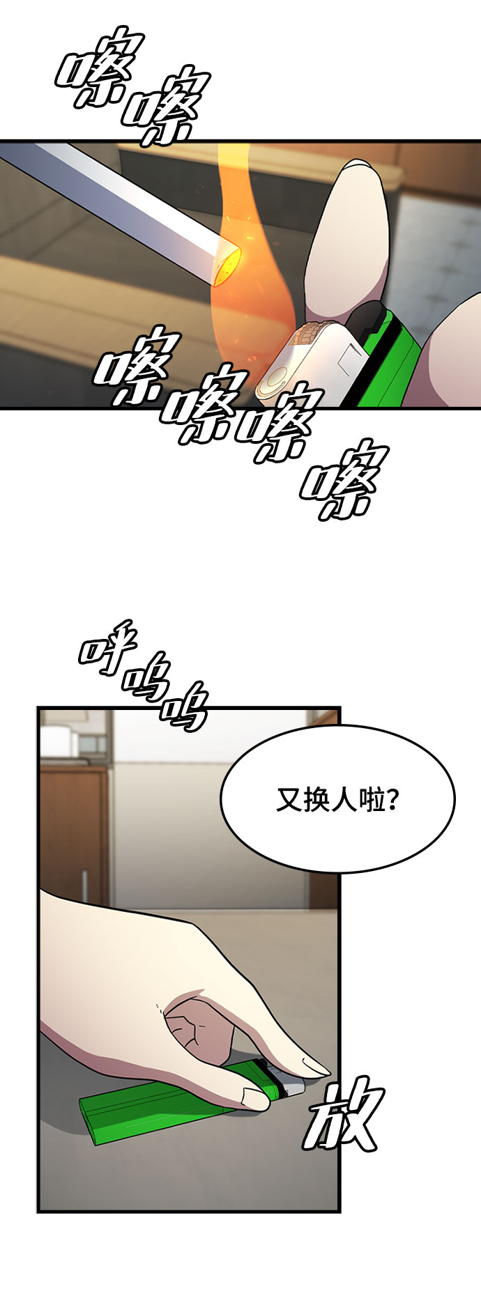 [第25话] 黑势力之穴（1）58