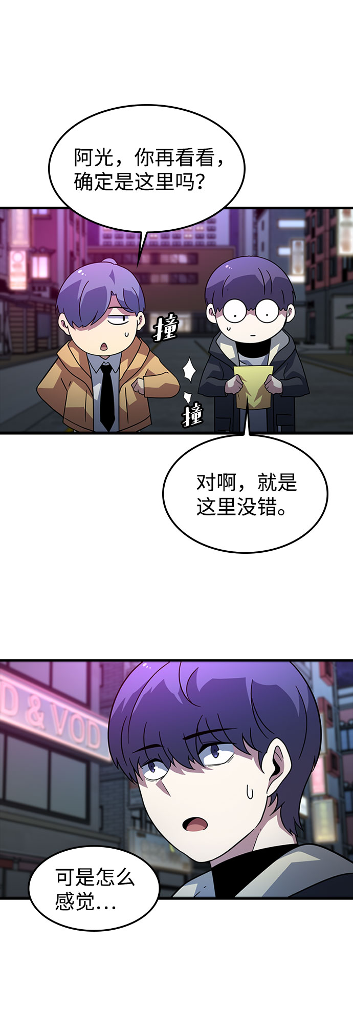 [第25话] 黑势力之穴（1）77