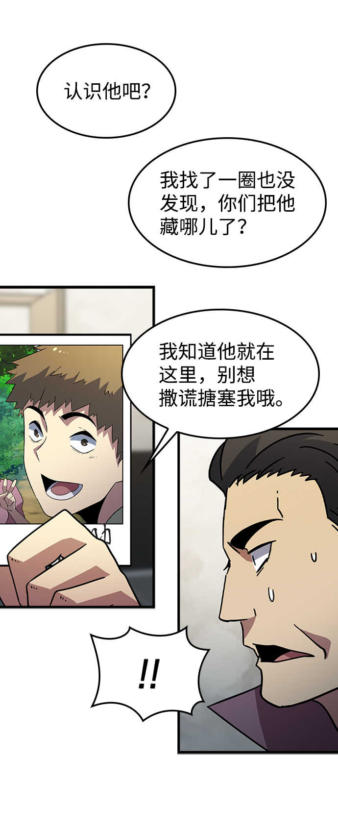 [第26话] 黑势力之穴（2）47