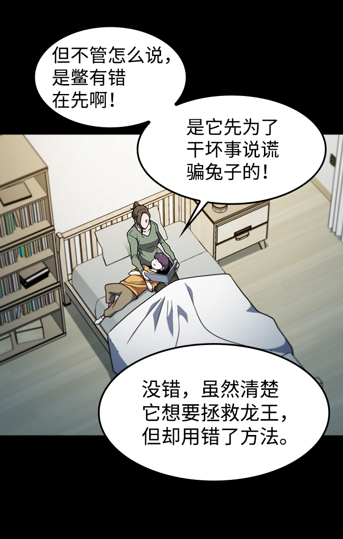 [第43话] 龙宫（1）44