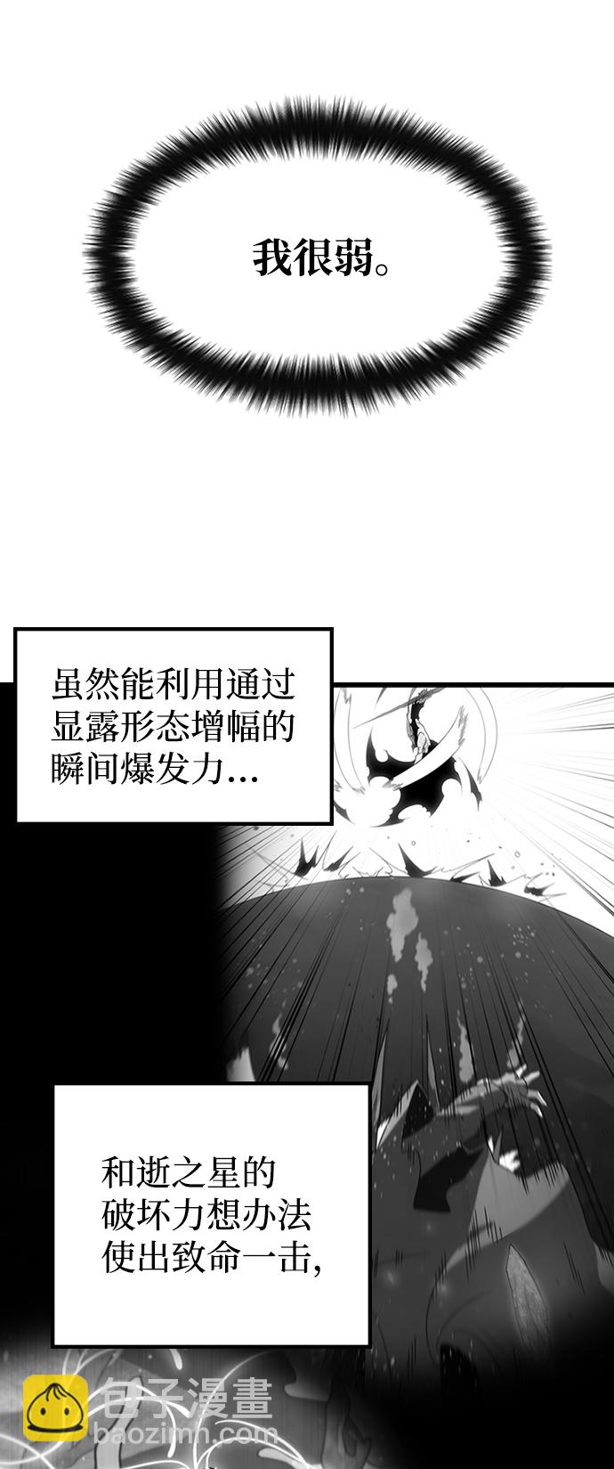 [第51话] 严阵以待14