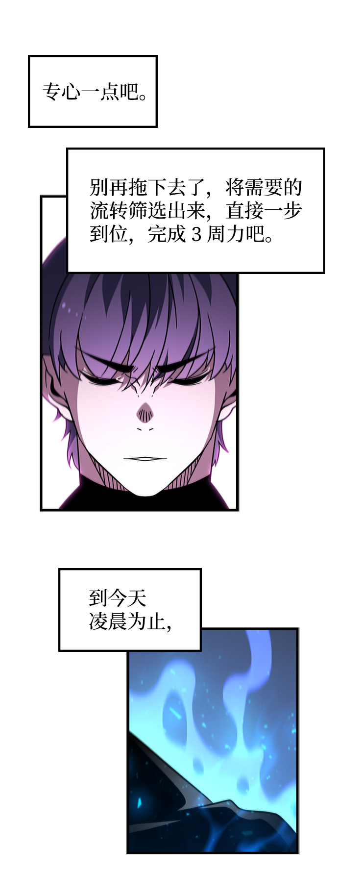 [第51话] 严阵以待18