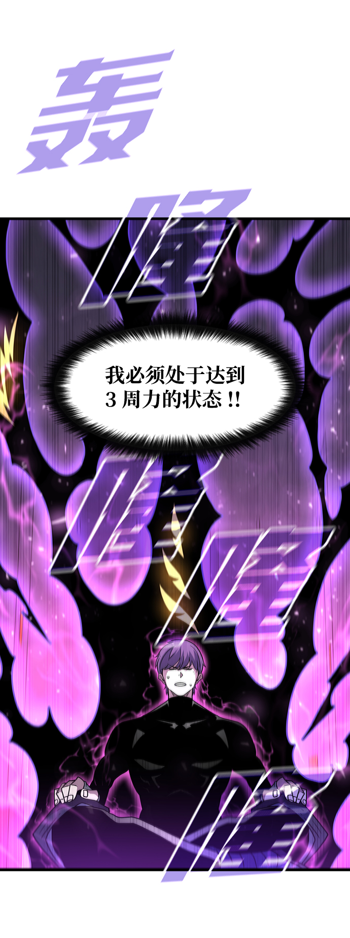 [第51话] 严阵以待19
