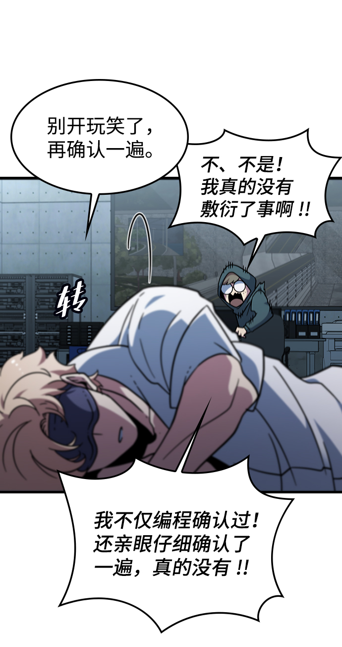 [第51话] 严阵以待22