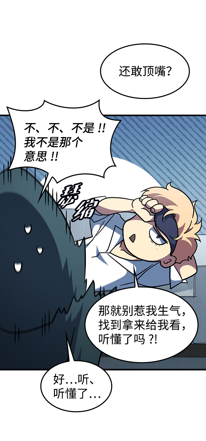 [第51话] 严阵以待23