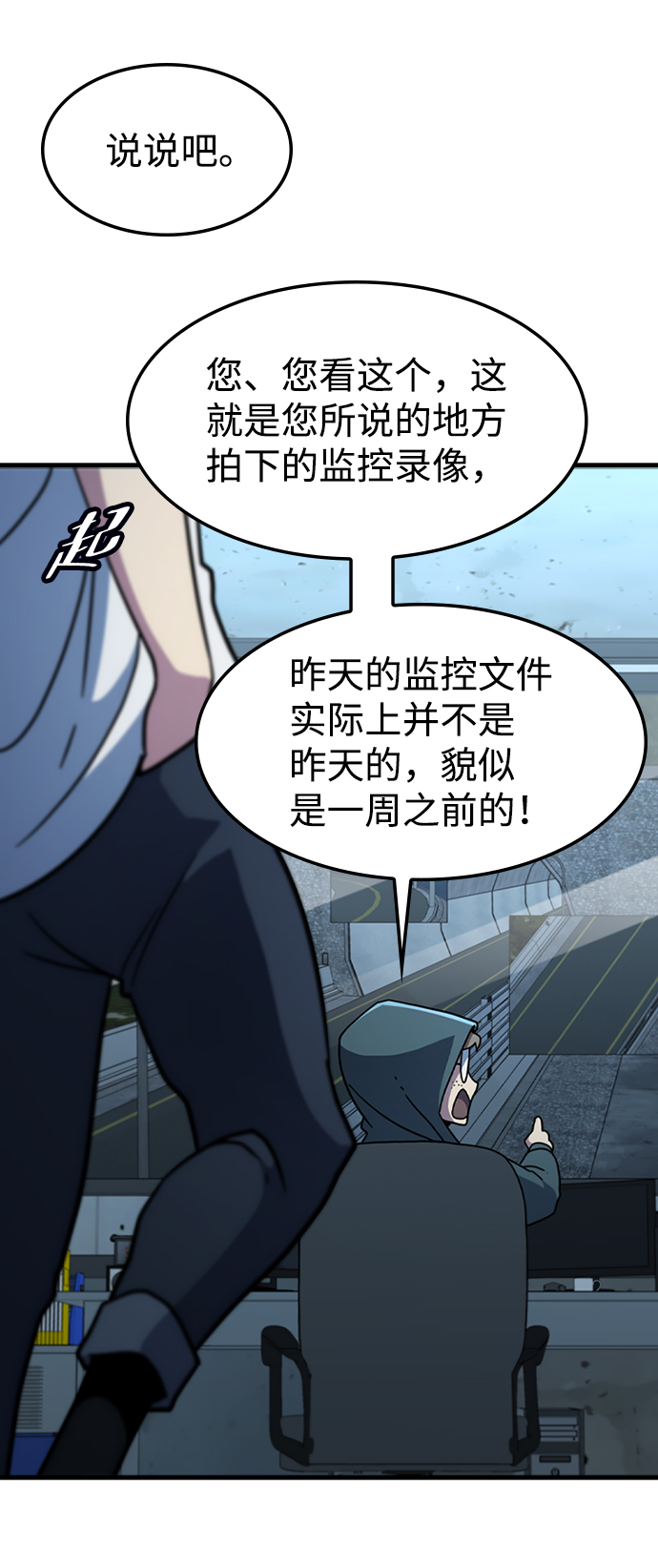 [第51话] 严阵以待25