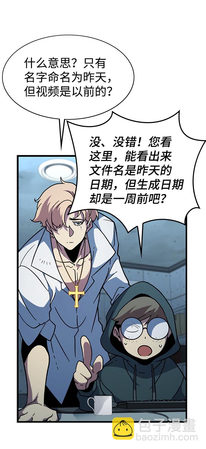[第51话] 严阵以待26