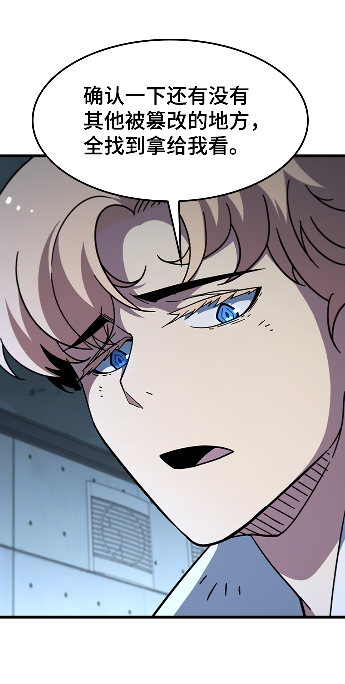 [第51话] 严阵以待29