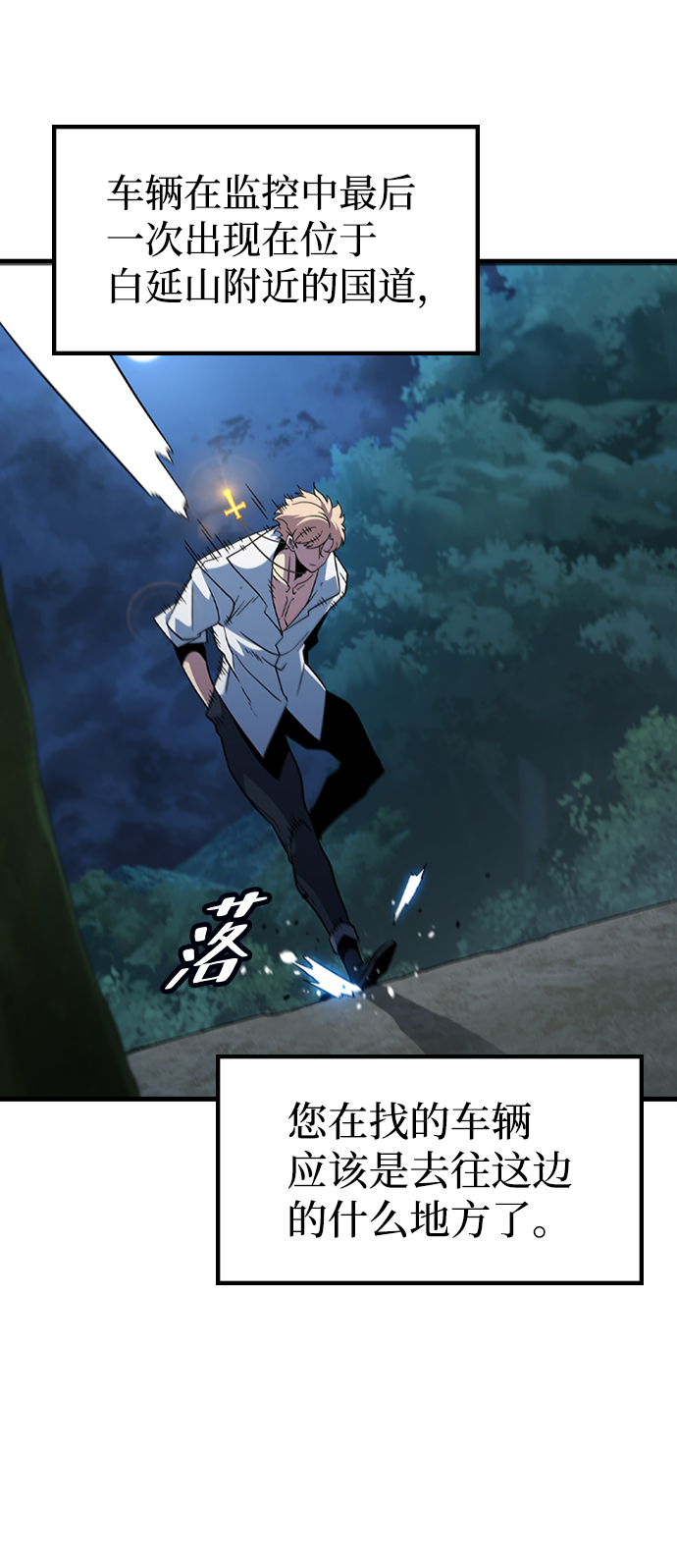 [第51话] 严阵以待32