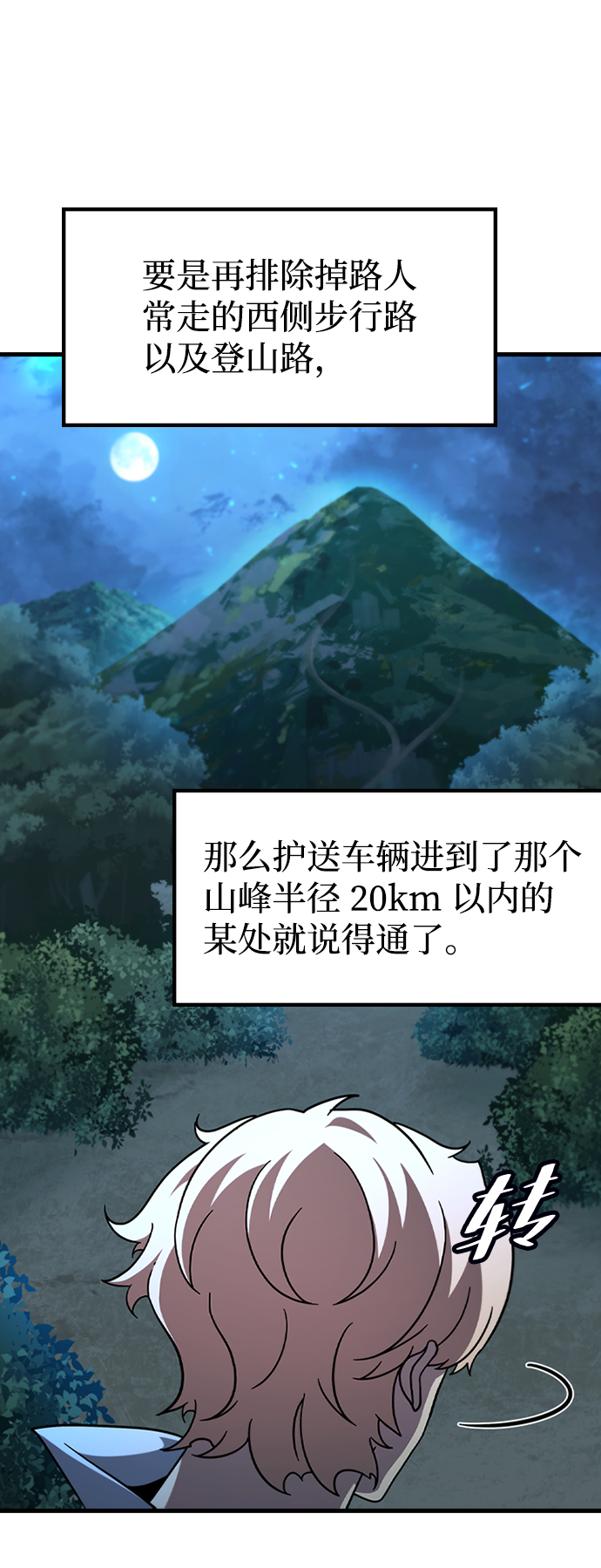 [第51话] 严阵以待34