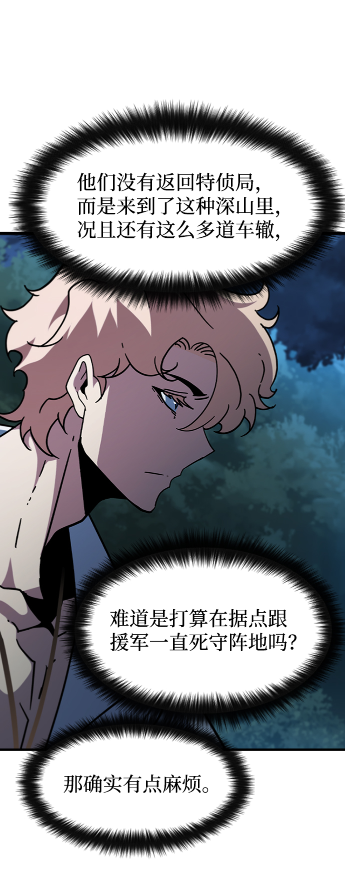 [第51话] 严阵以待43
