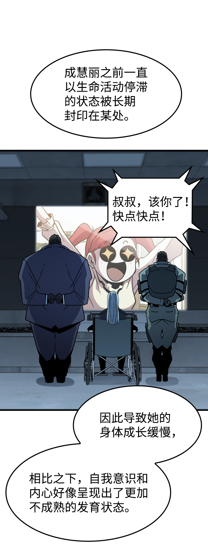 [第51话] 严阵以待58