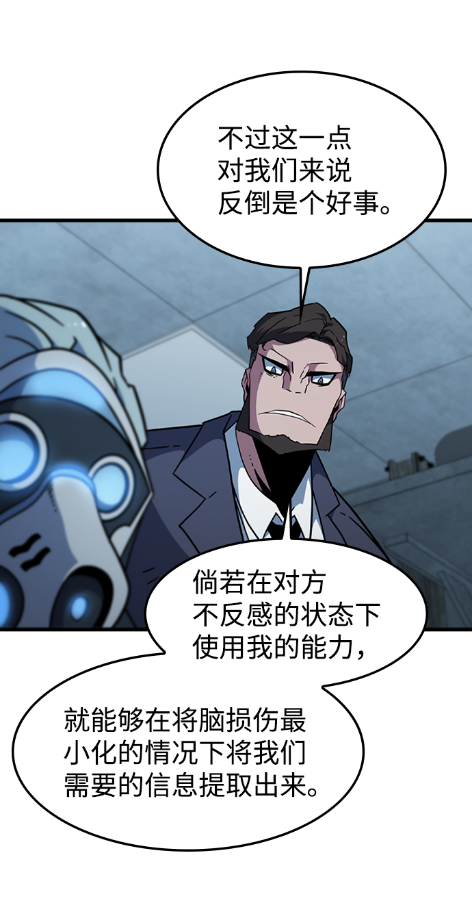 [第51话] 严阵以待59