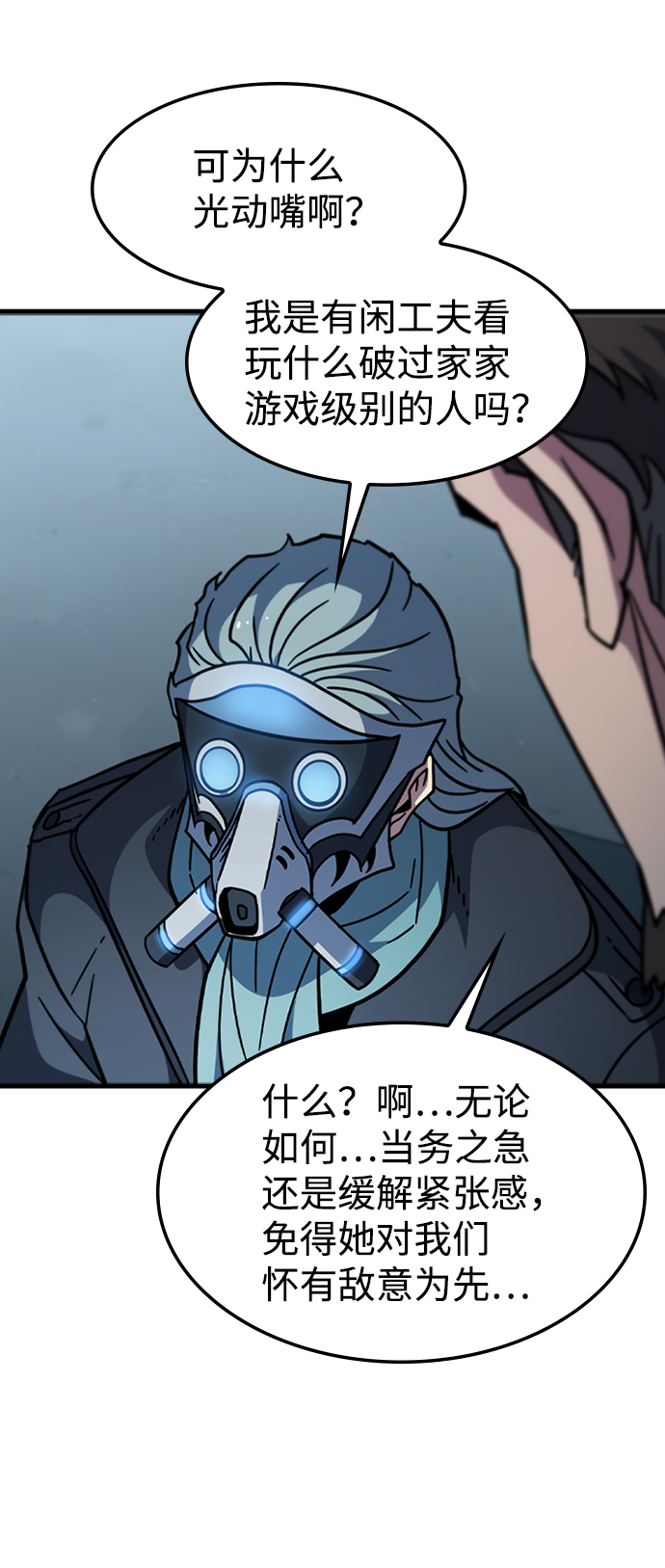 [第51话] 严阵以待60