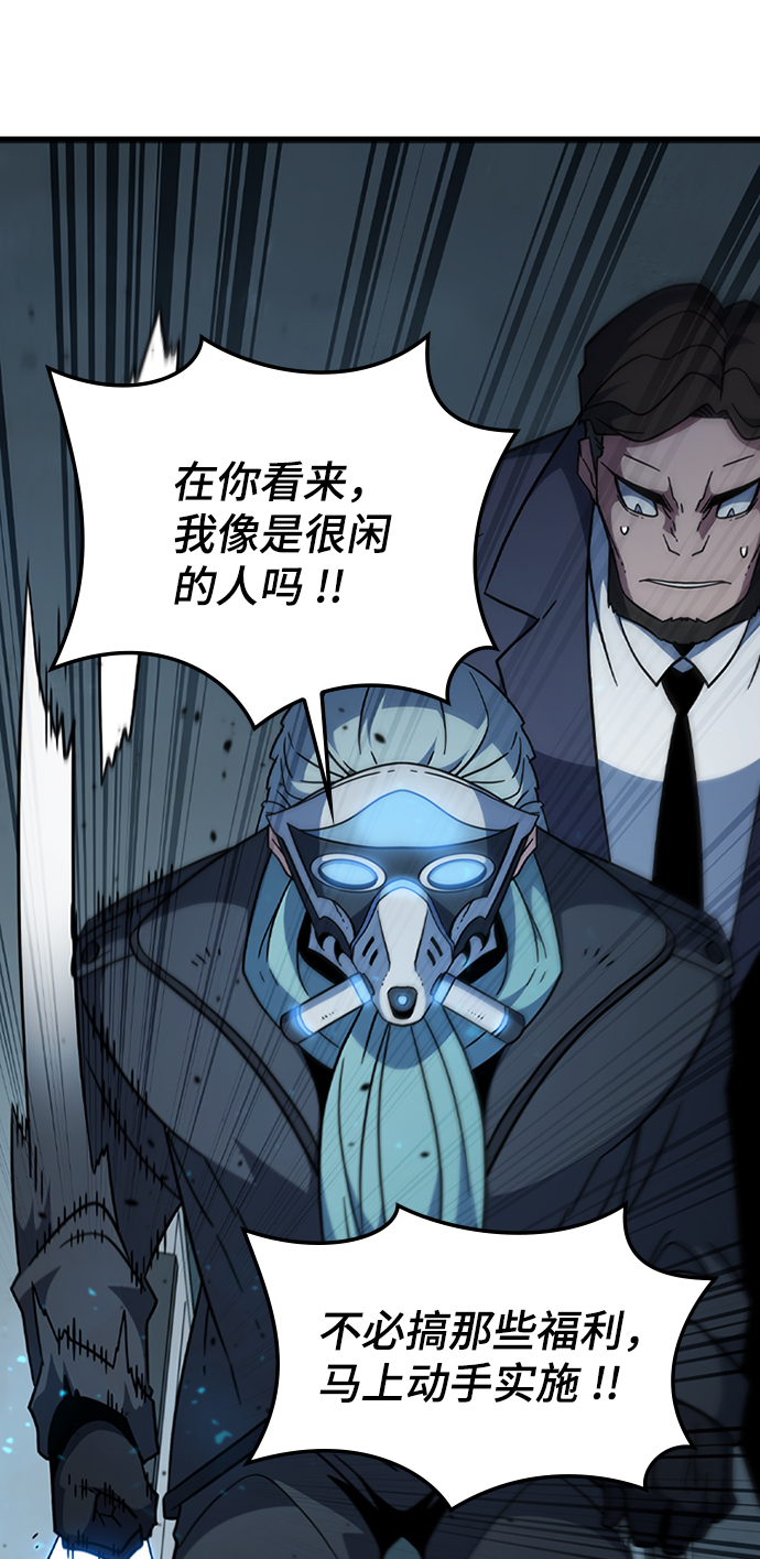 [第51话] 严阵以待61