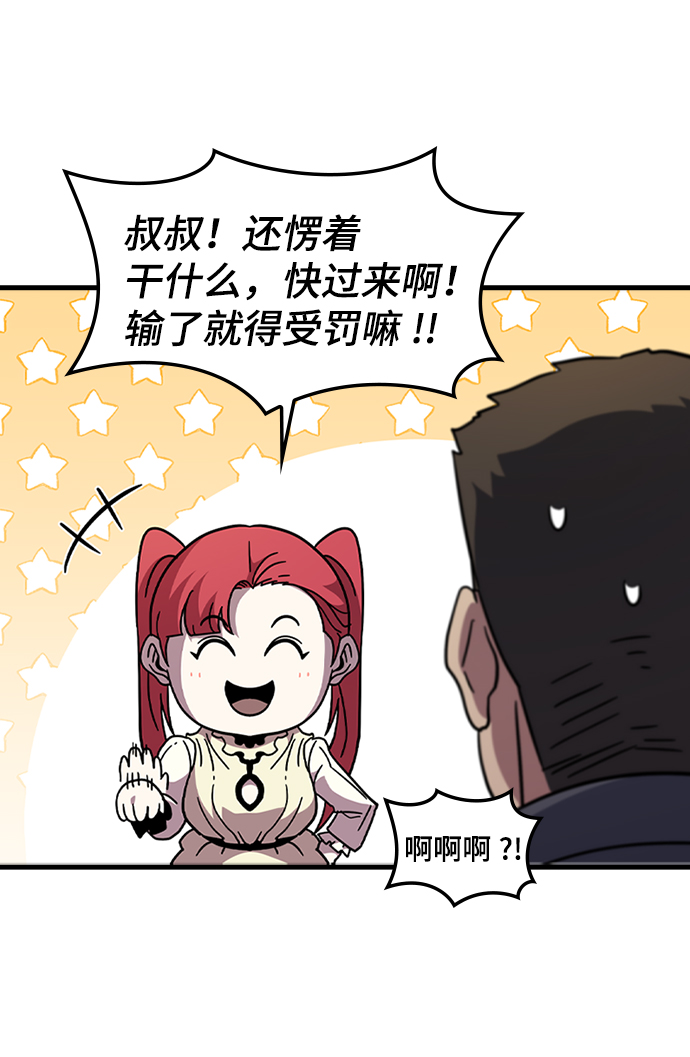 [第51话] 严阵以待65