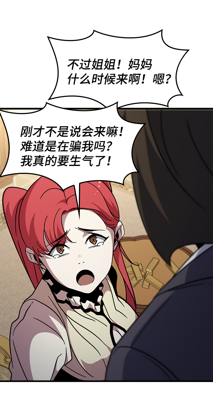 [第51话] 严阵以待68